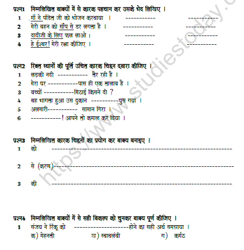 CBSE Class 8 Hindi Sample Paper Set 9 Solved